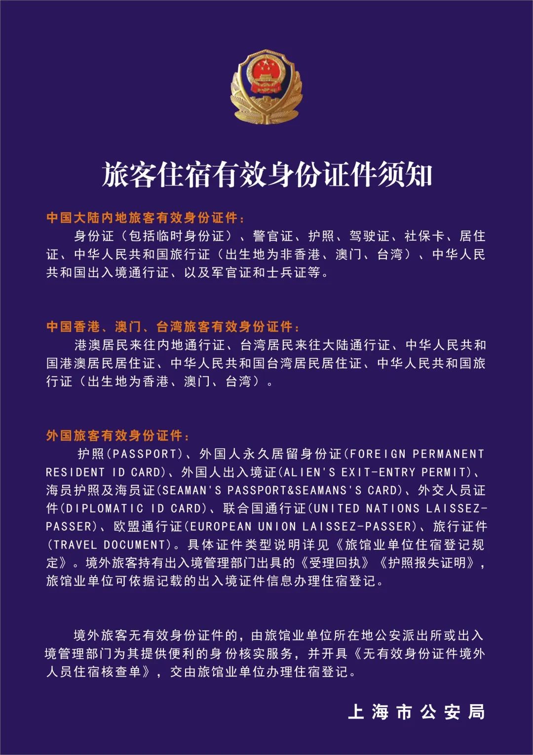 核查证身份信息怎么填_如何核查身份证信息_身份证核查是什么意思