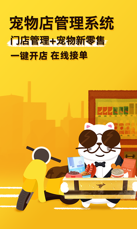 汉维宠物_汉思宠物店管理系统 价格_汉街宠物店