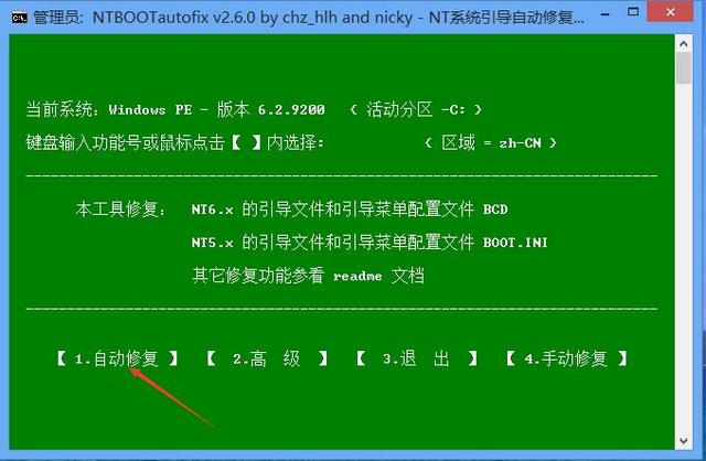 电脑 MBR 分区表出问题，小白用户求助