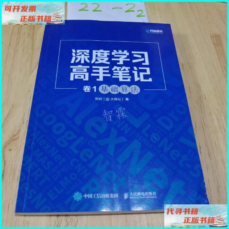 地理信息系统算法基础PDF 下载指南及内容深度解析