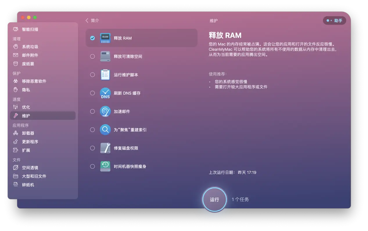 电脑开机内存占用越来越多，速度变慢该如何解决？