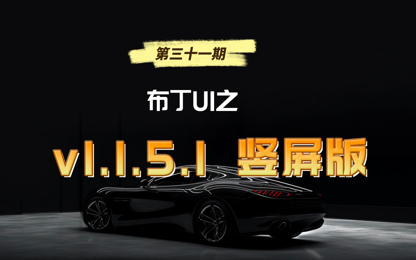 ylmfos6.0 震撼发布，全新体验等你来