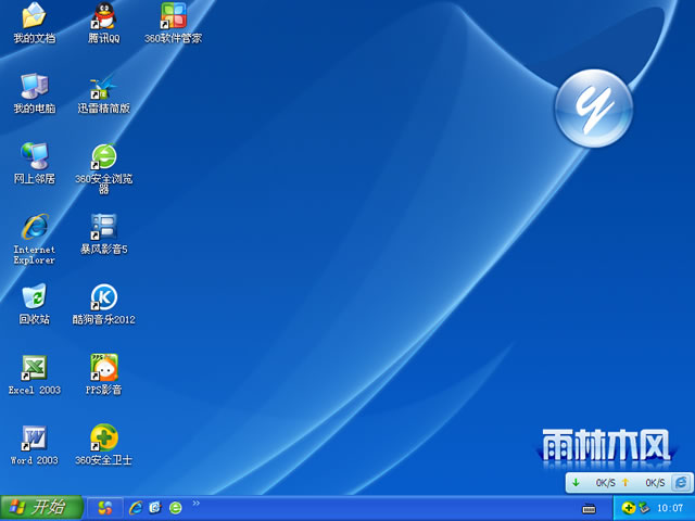 雨林xp sp3 序列号_雨林xp sp3 序列号_雨林xp sp3 序列号