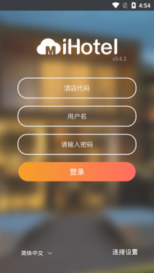 酒店电话系统解决方案_酒店电话管理绿云系统app_绿云酒店管理系统电话