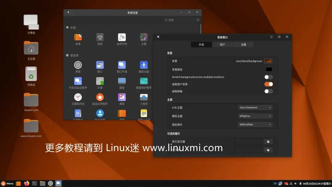 Ubuntu 改机器名教程：简单几步让你的电脑脱颖而出