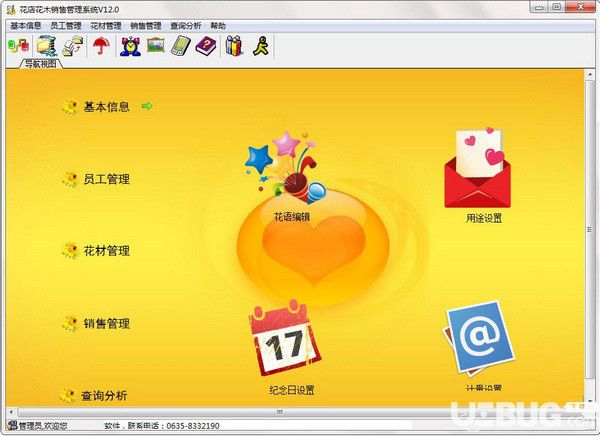 有什么销售软件下载_销售软件赚钱吗_下载销售软件有哪些