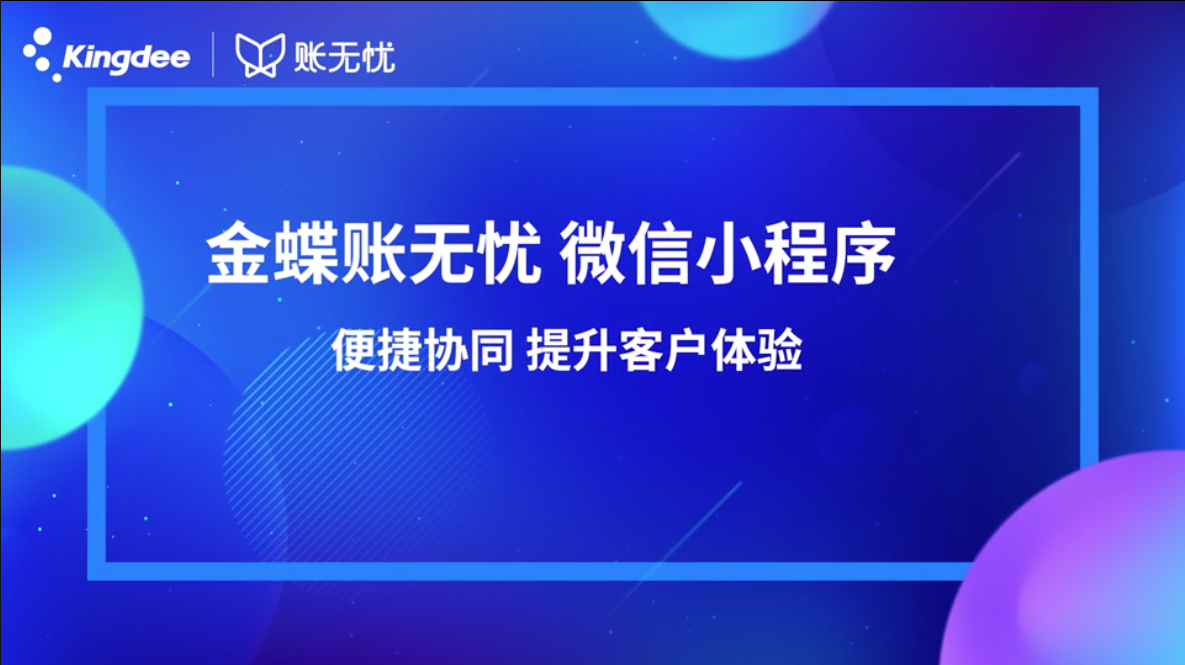 金蝶标准版kis教程_金蝶kis标准版v9.1_金蝶标准版kis