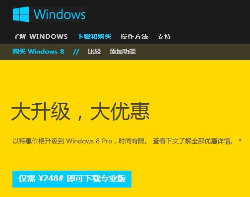 正版 Win8 操作系统购买体验：值得拥有的官方认证与更新服务