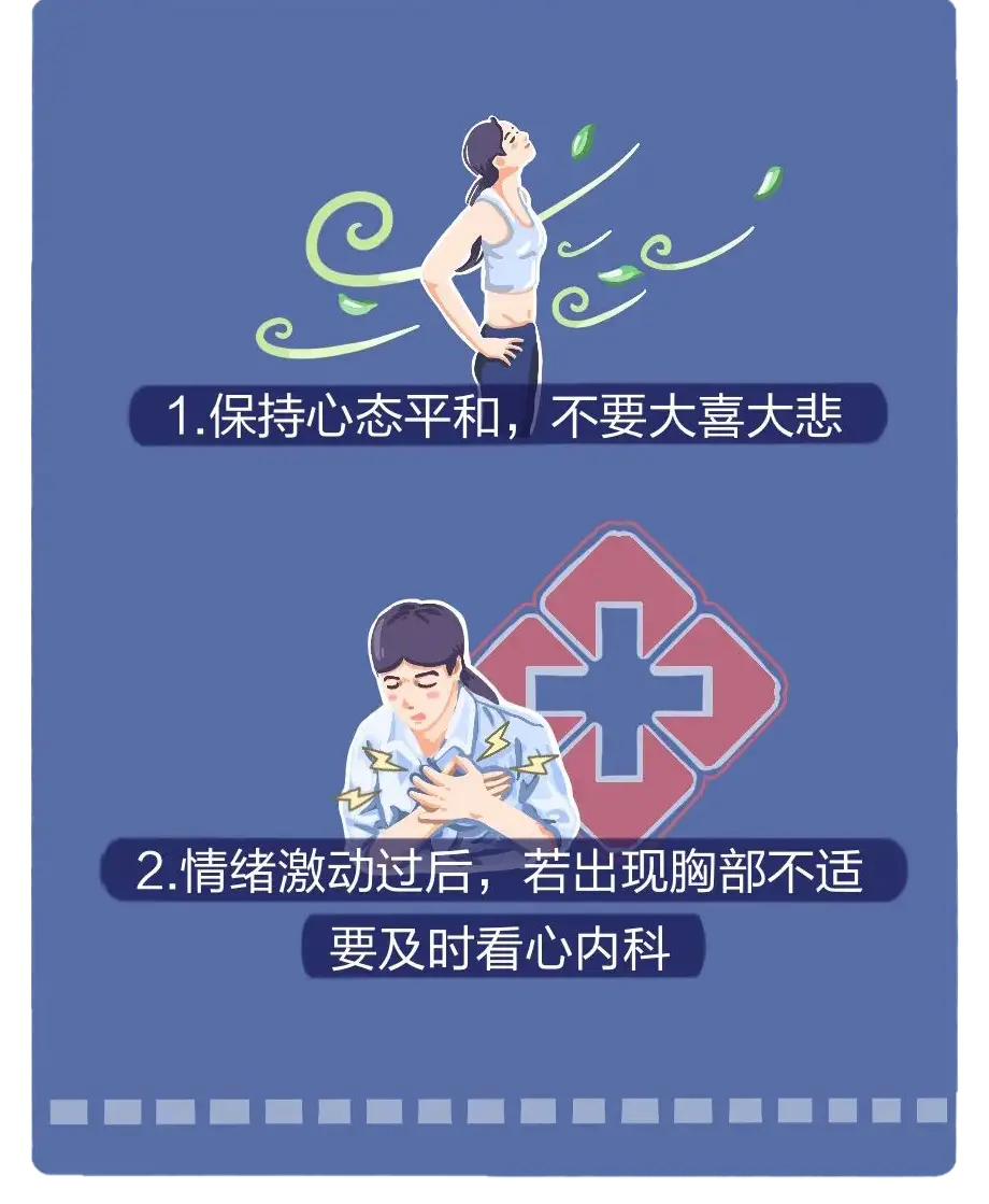 心脏守护日常：与心脏的温柔对话，从深呼吸到清淡饮食、运动和定时走动