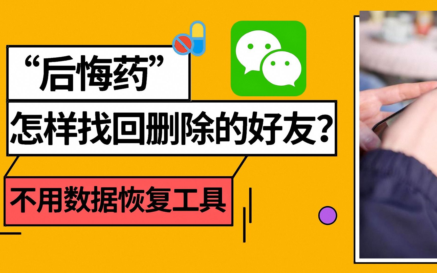 短信突然消失急坏用户，undelete360 软件竟能神奇找回