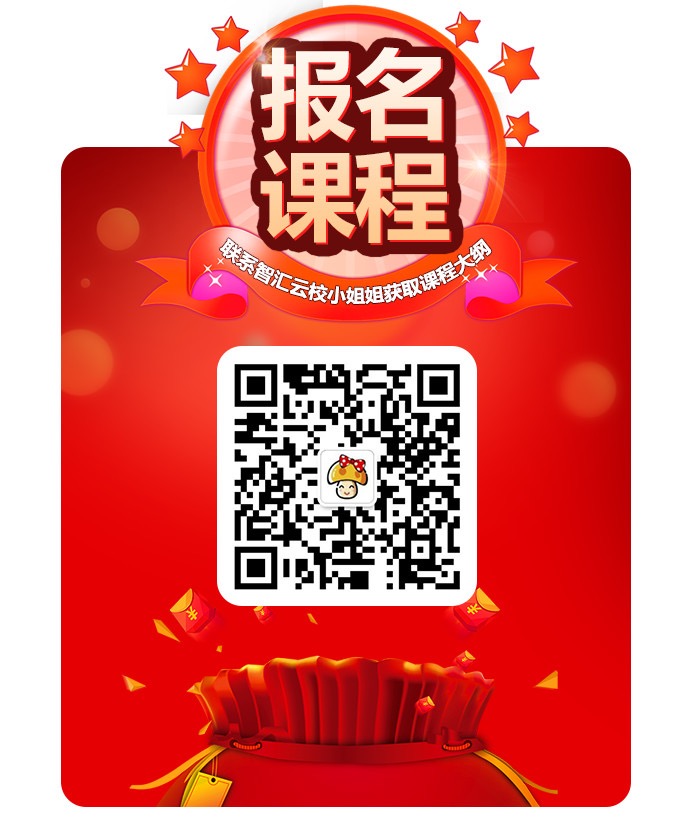 智汇云校是培训机构嘛_智汇云校的培训怎么样_汇智教育培训机构