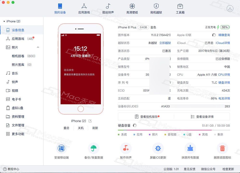 苹果电脑系统备份_备份苹果电脑系统怎么备份_苹果电脑系统怎么备份数据