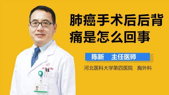 咳嗽后背疼是肺癌症状的表现_咳嗽后背疼是肺癌吗_咳嗽后背疼是肺都不好吗