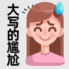 计算机系统操作_操作计算机系统包括_操作计算机系统的软件