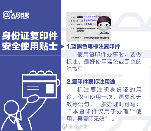 身份证绑定手机号码：信息安全与办事效率的双刃剑