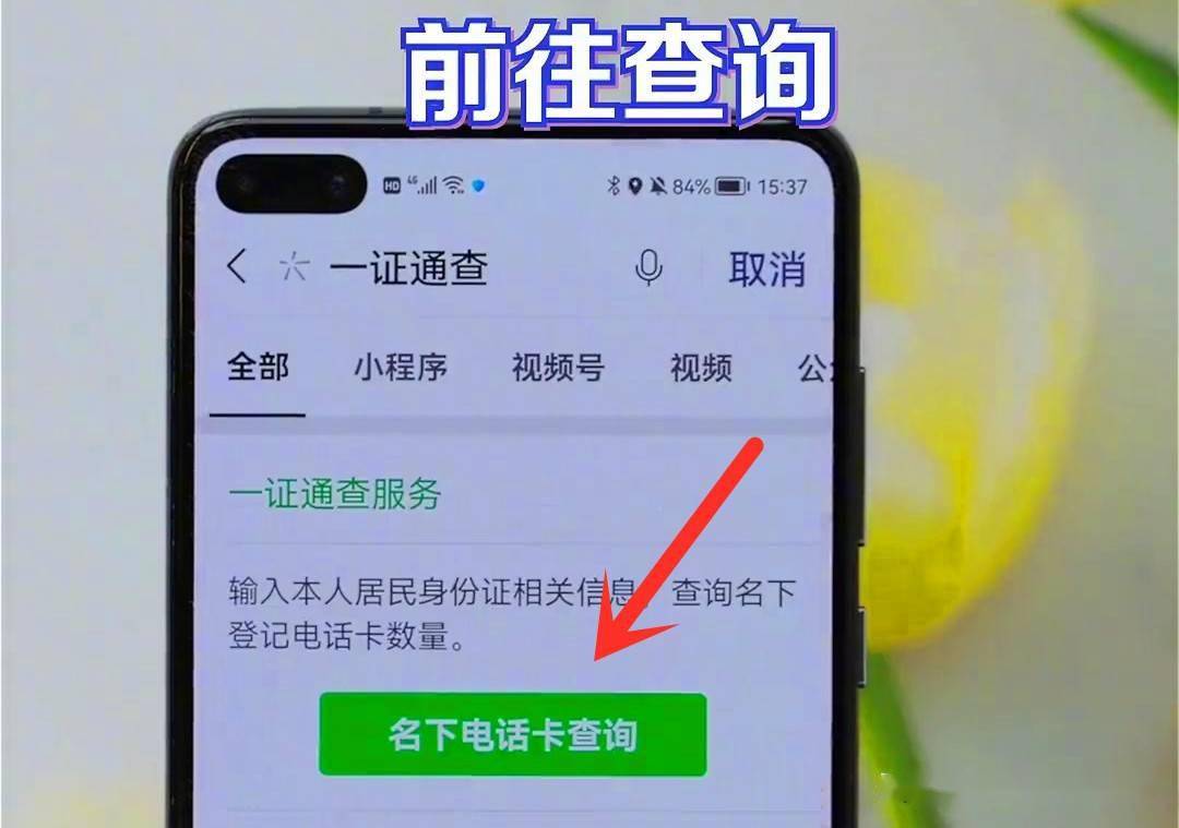 手机账号绑定身份证_绑定证号码身份手机号怎么改_身份证绑定的手机号码