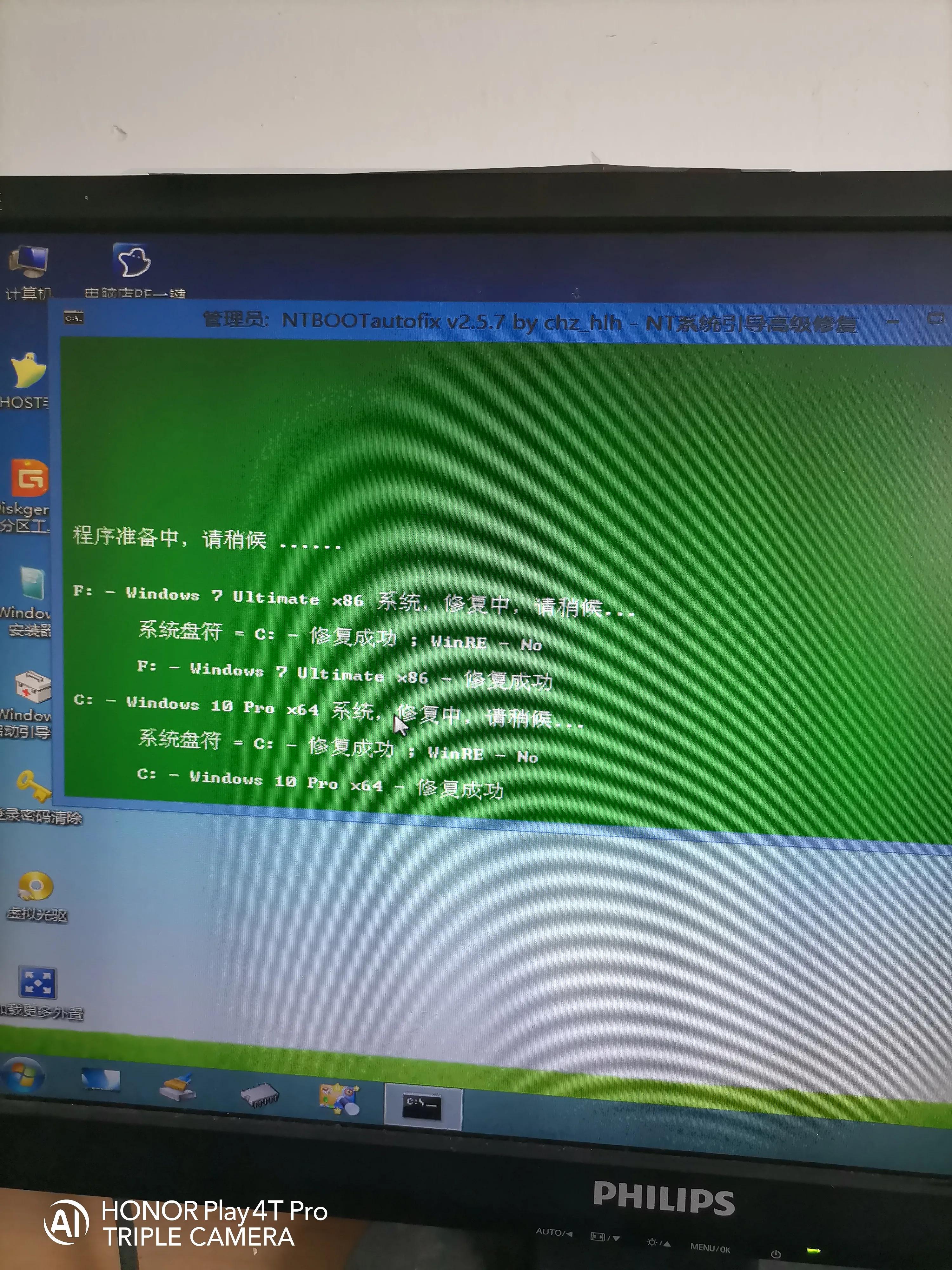 win7sp3ghost_win7sp3ghost_win7sp3ghost