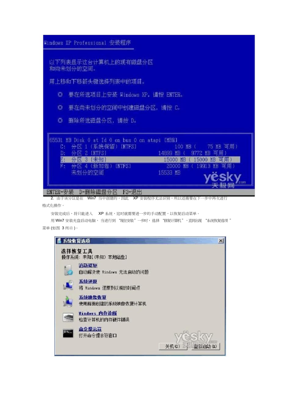 安装系统Win11_安装系统win10收费么_xp与win7双系统安装