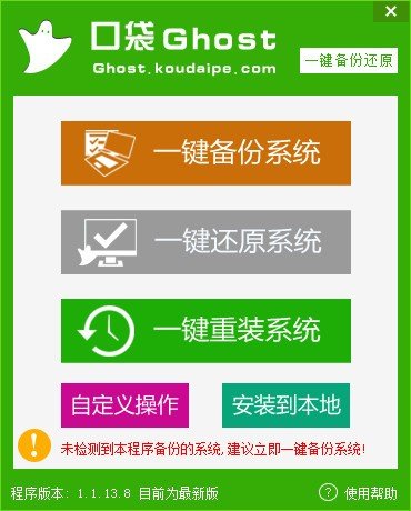 下载onekey_下载onekey钱包手机版_onekey ghost下载
