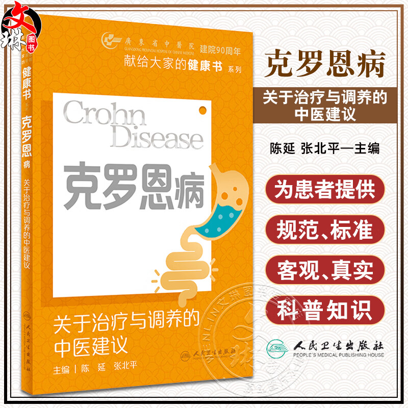 药物治疗罗恩克菌的原理_克罗恩治疗药物_罗克恩病能治好吗