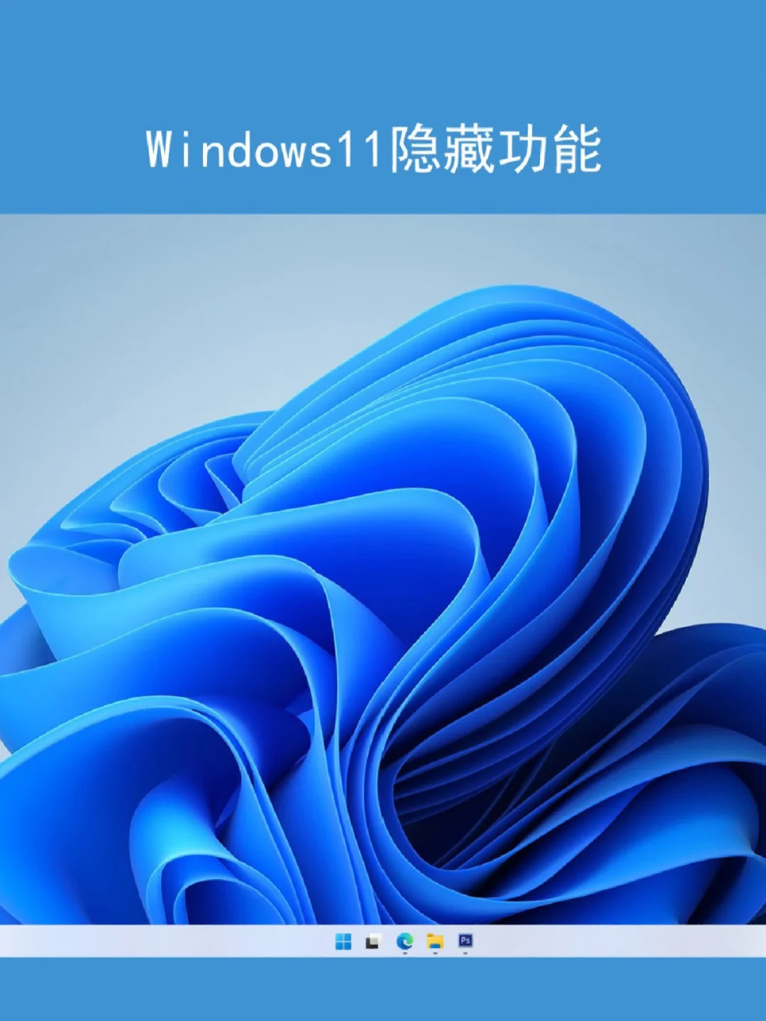 windows桌面状态栏_windows状态栏_win10桌面状态栏