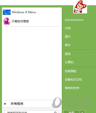 windows8开始菜单设置_win8开始菜单设置_win8.1设置开始菜单