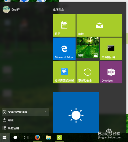 windows8开始菜单设置_win8开始菜单设置_win8.1设置开始菜单