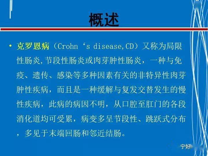 罗克罗恩病_克罗恩病 ct_罗克恩病怎么确诊