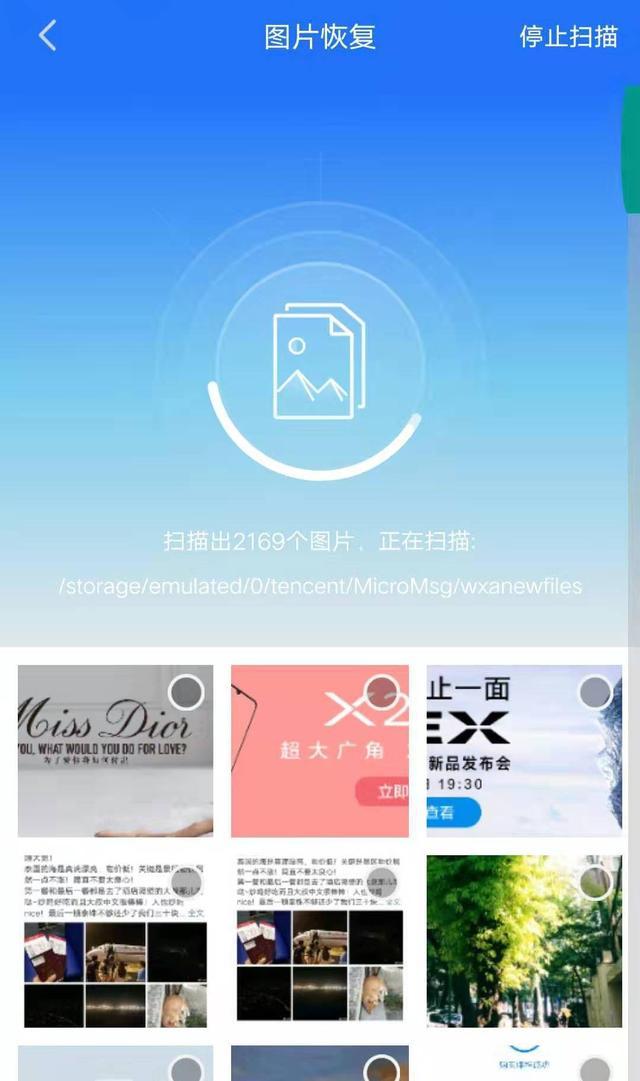 开心恢复大师手机版官方下载_开心手机恢复软件下_开心恢复软件手机下载最新版