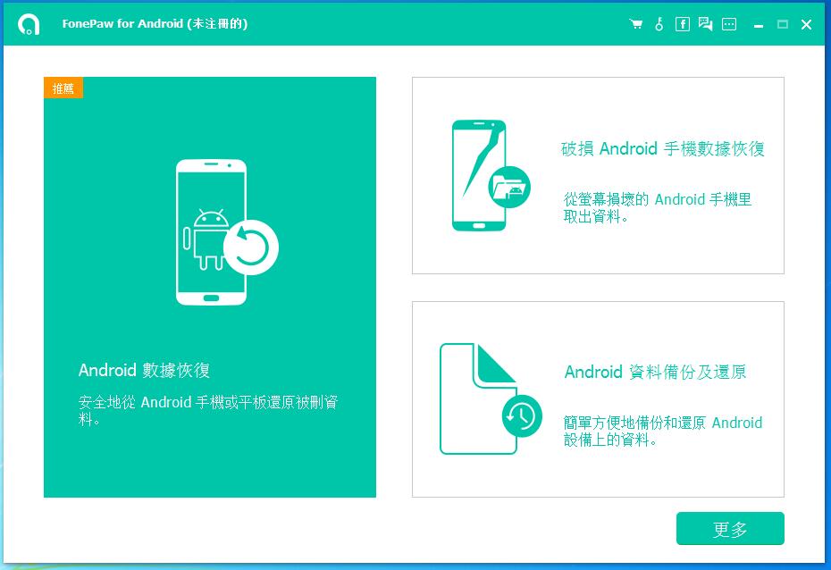 开心恢复大师手机版官方下载_开心恢复软件手机下载最新版_开心手机恢复软件下