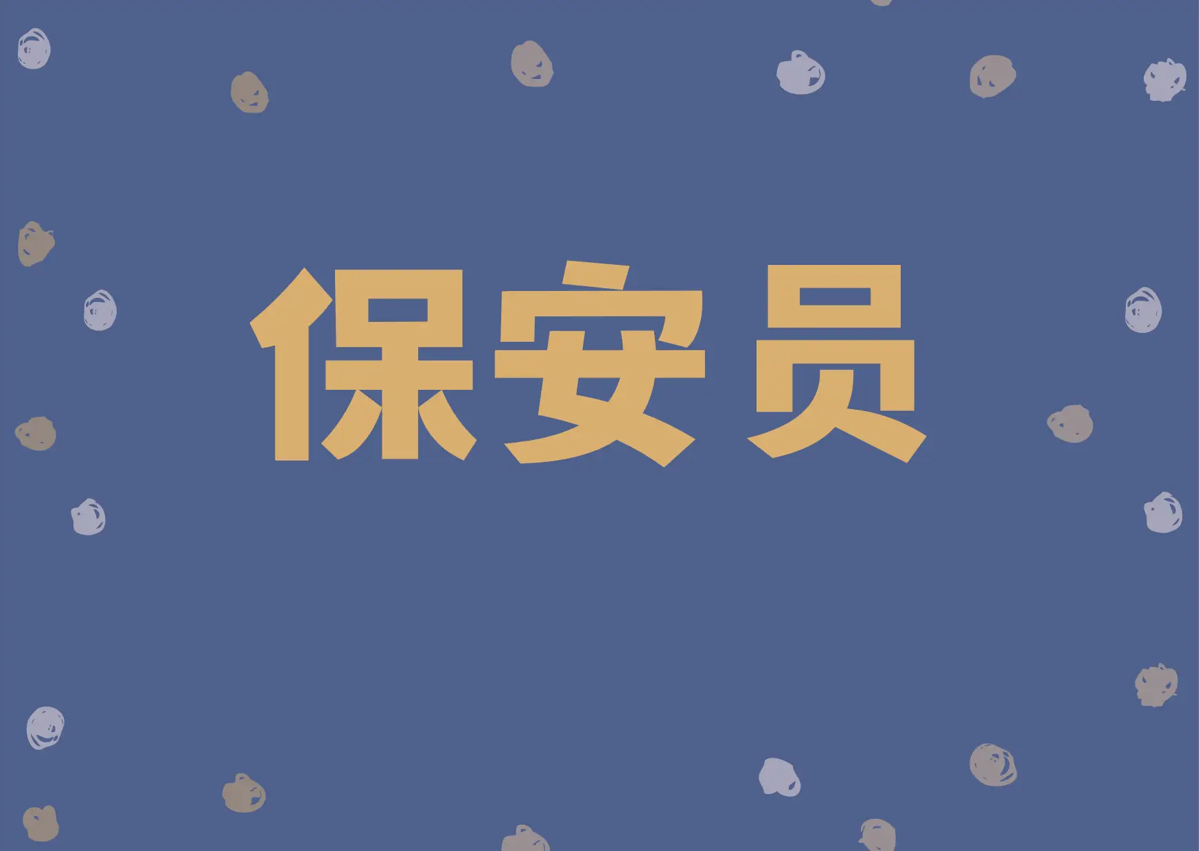 法律规定证明身份的有效证件_法律证明身份有效文件有哪些_有效身份证明法律文件