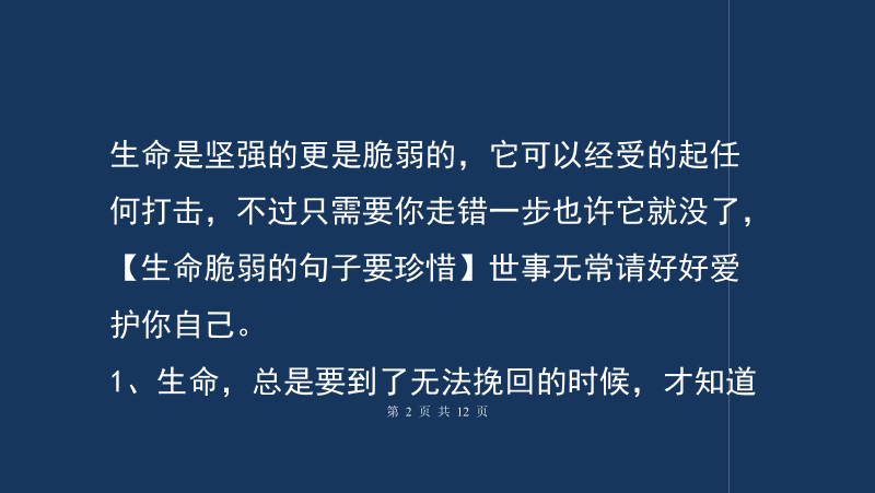 哮喘无情夺走明星生命，引发对生命脆弱与宝贵的深刻思考