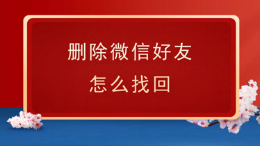 恢复会员大师图片可以删除吗_恢复的会员用户_图片恢复大师会员真可以恢复吗