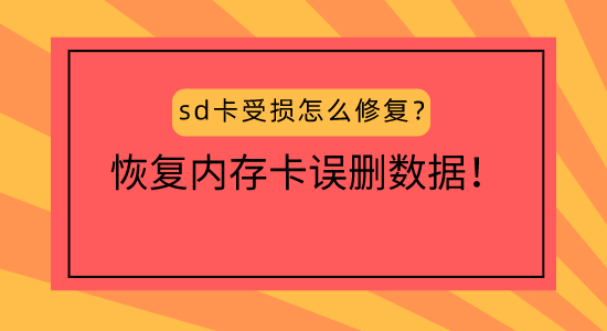 图片恢复大师会员真可以恢复吗_恢复会员大师图片可以删除吗_恢复的会员用户