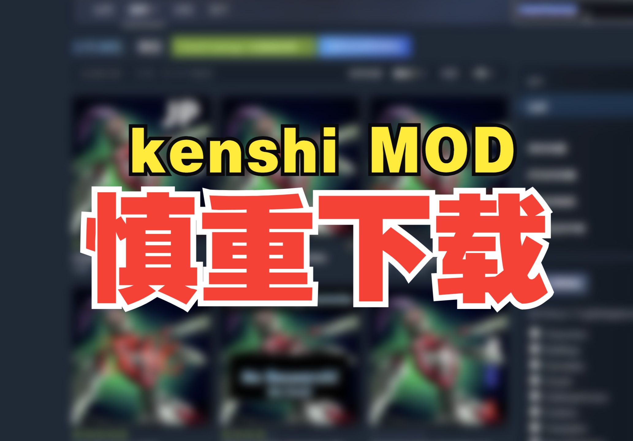 如何在 Steam 上为 GTA5 添加酷炫 MOD，提升游戏体验