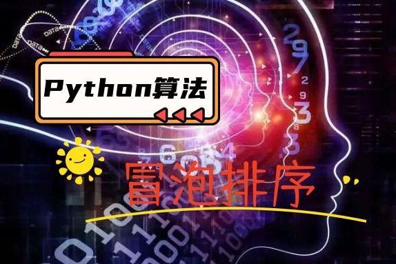 php 冒泡排序算法_冒泡排序php_排序算法冒泡排序代码