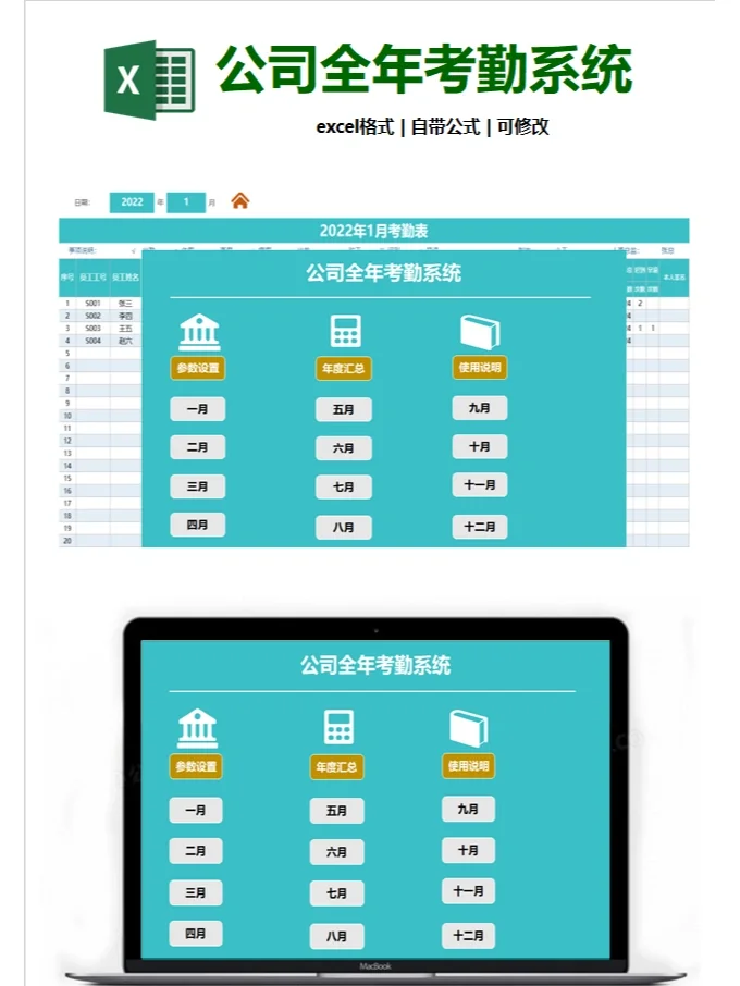 考勤管理系统标准版 登录口令_什么是口令卡_口令打卡怎么使用