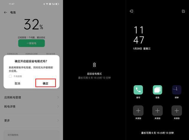 手机省电模式在哪里关闭_手机省电小妙招_手机咋省电