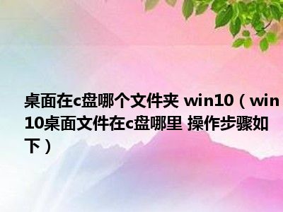 win共享文件夹_win10和xp共享文件夹_xpwin10共享文件