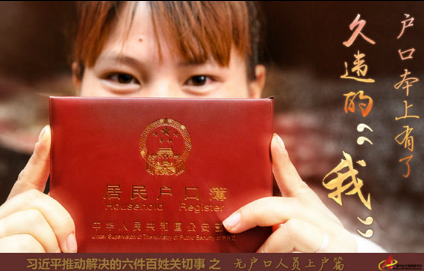 异地网上查户口本靠谱吗？安全问题引人担忧