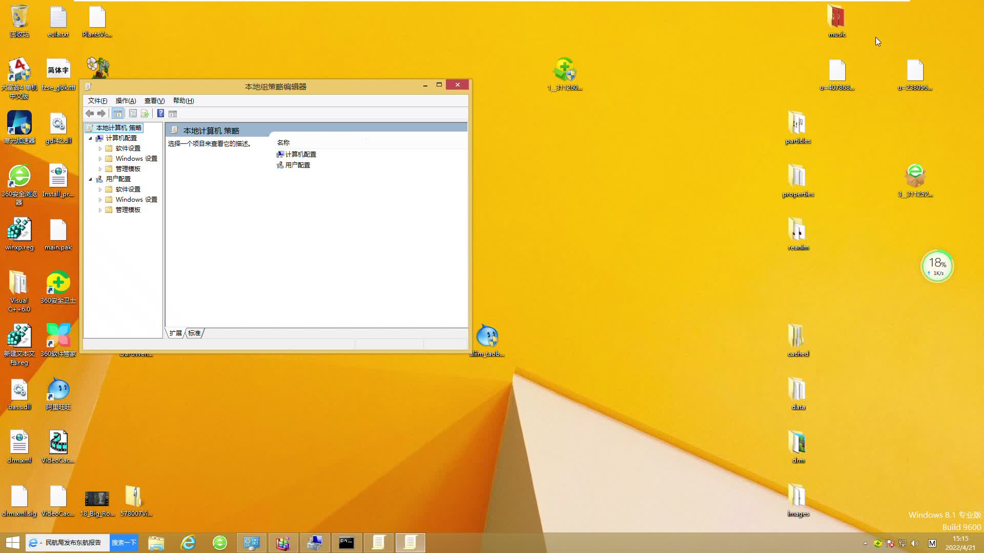win8桌面不见了怎么办_win8的桌面文件在哪个地址_win8.1桌面