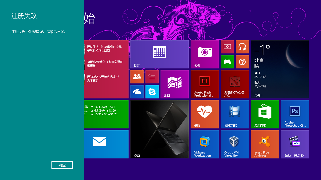 大白菜 Win8.1 系统下载：让老电脑焕发第二春的神器
