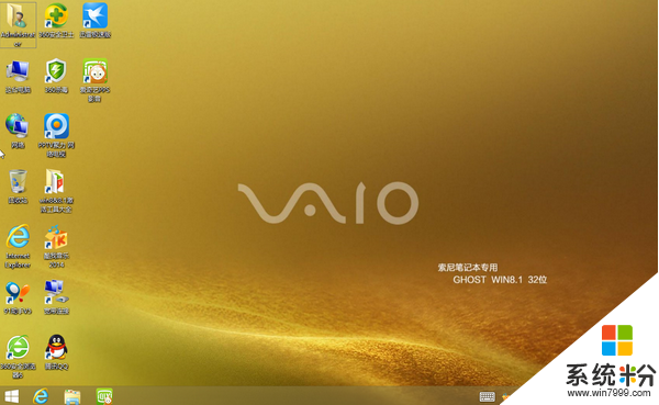 如何将 Win8 系统界面变为 Win7 系统界面？详细教程来啦