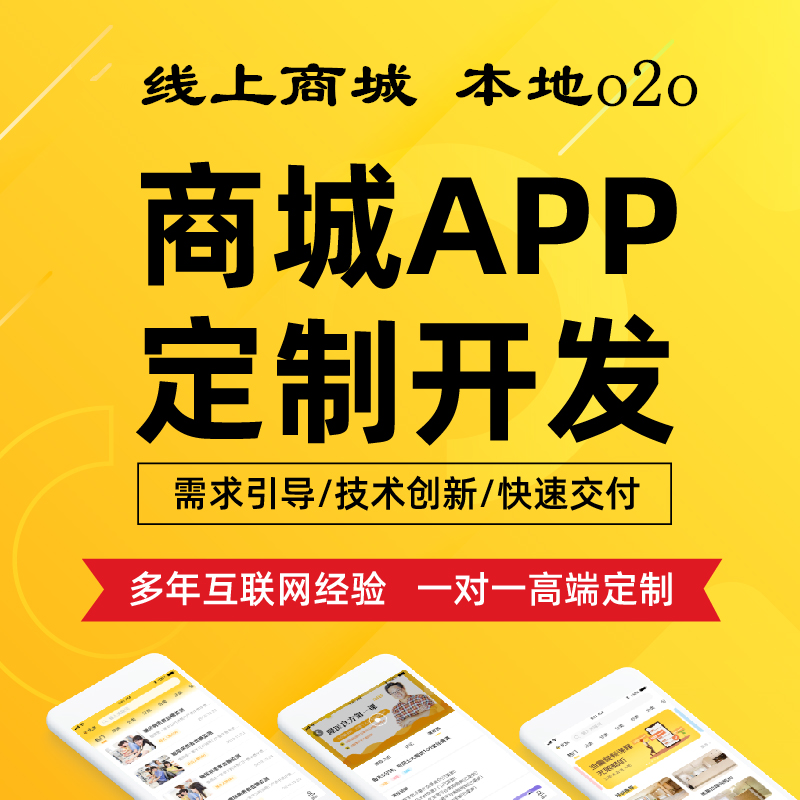同城商业平台_同城o2o系统_同城o2o多用户商城