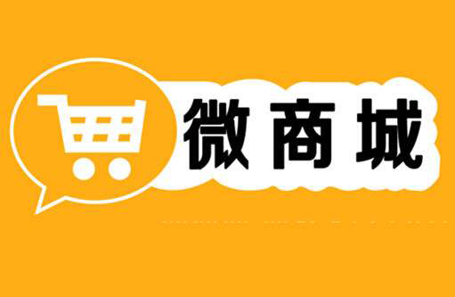 徽信支付商户平台_微信商城系统 支付_微信商圈支付