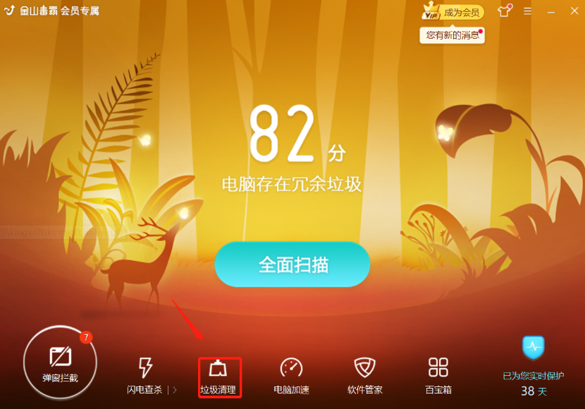 清理手机垃圾一键清理_android手机清理_清理手机内存