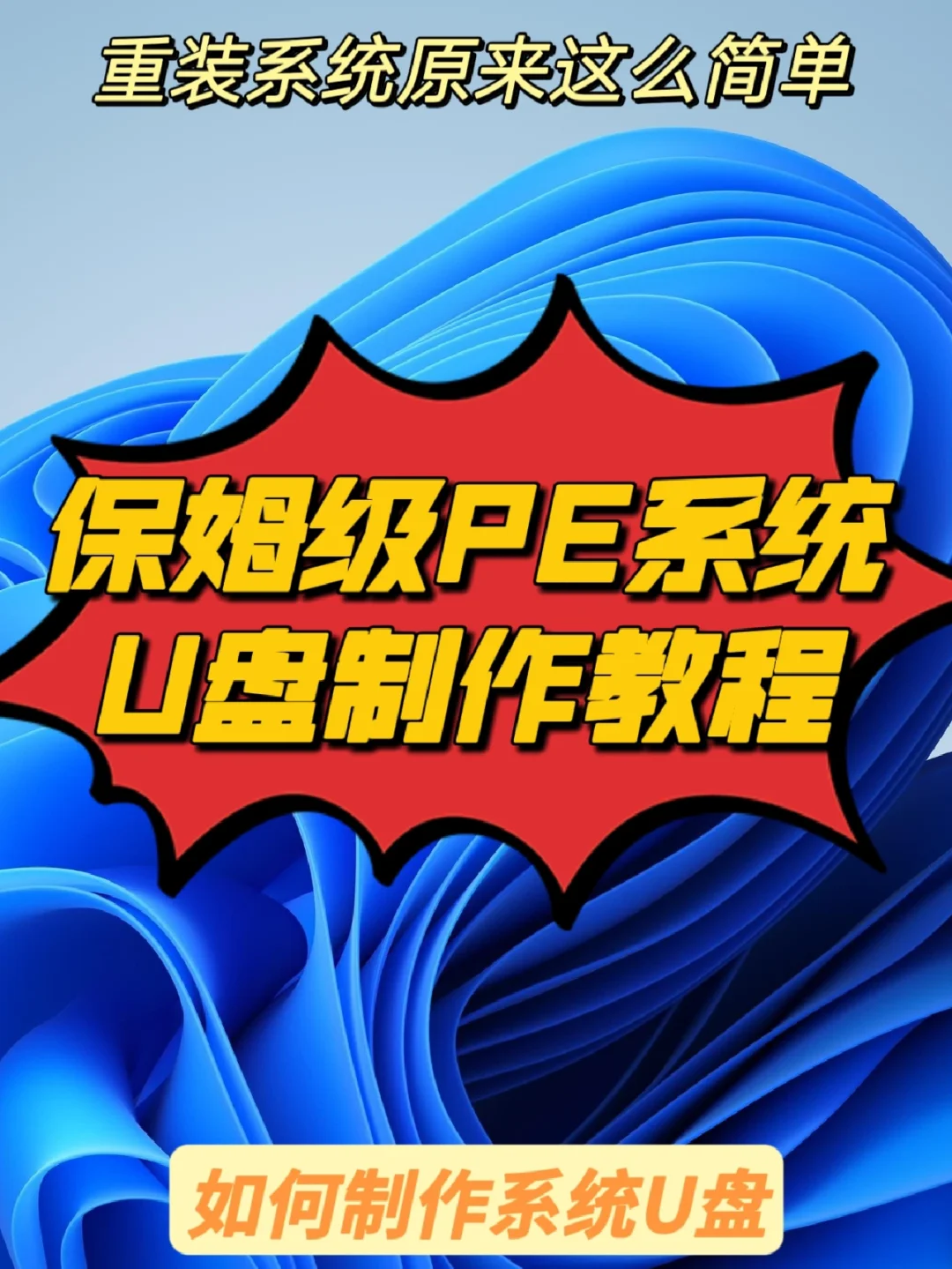 一键装机大师教程_u大侠pe一键装机_一键装机大师装机失败