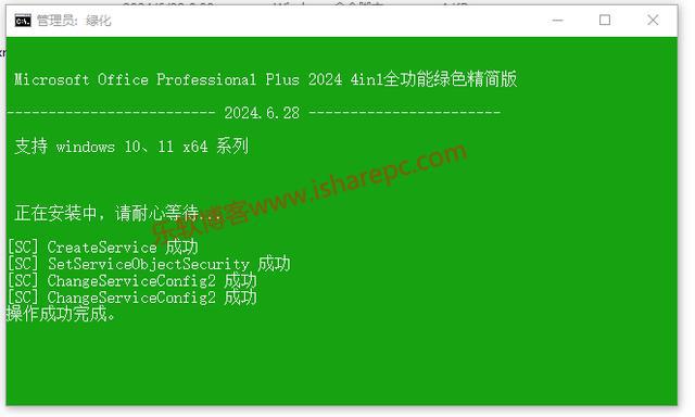 Office2024Plus 激活失败怎么办？教你轻松解决