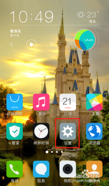 vivo关闭省电模式在哪_如何关闭省电模式vivo_vivo省电模式怎么关