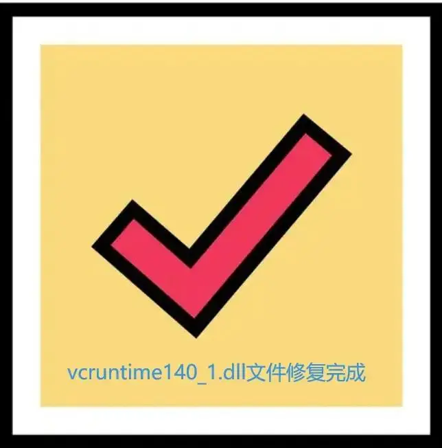 电脑开机提示 d3dx11_43.dll 丢失怎么办？快来看看解决办法
